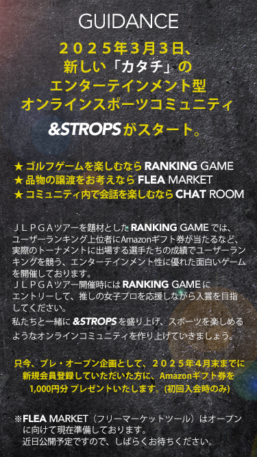 &STROPS GUIDANCE